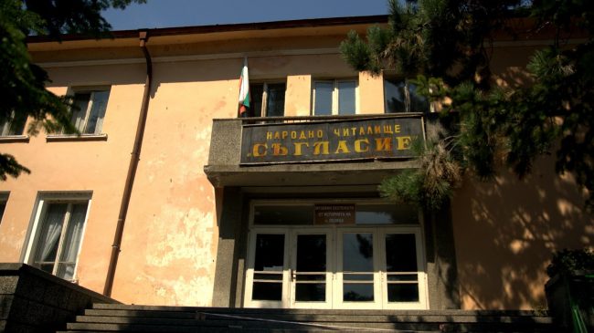 Community center “Saglasie”