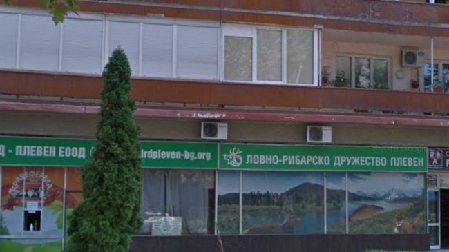 Hunting and Fishing Association Pleven