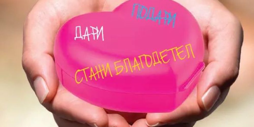 Дарителска кампания срещу COVID-19