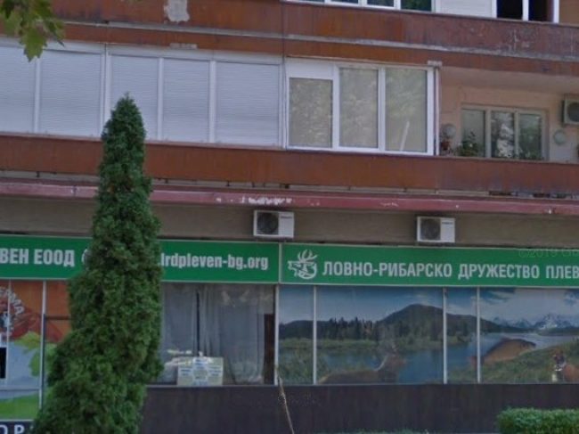 Hunting and Fishing Association Pleven